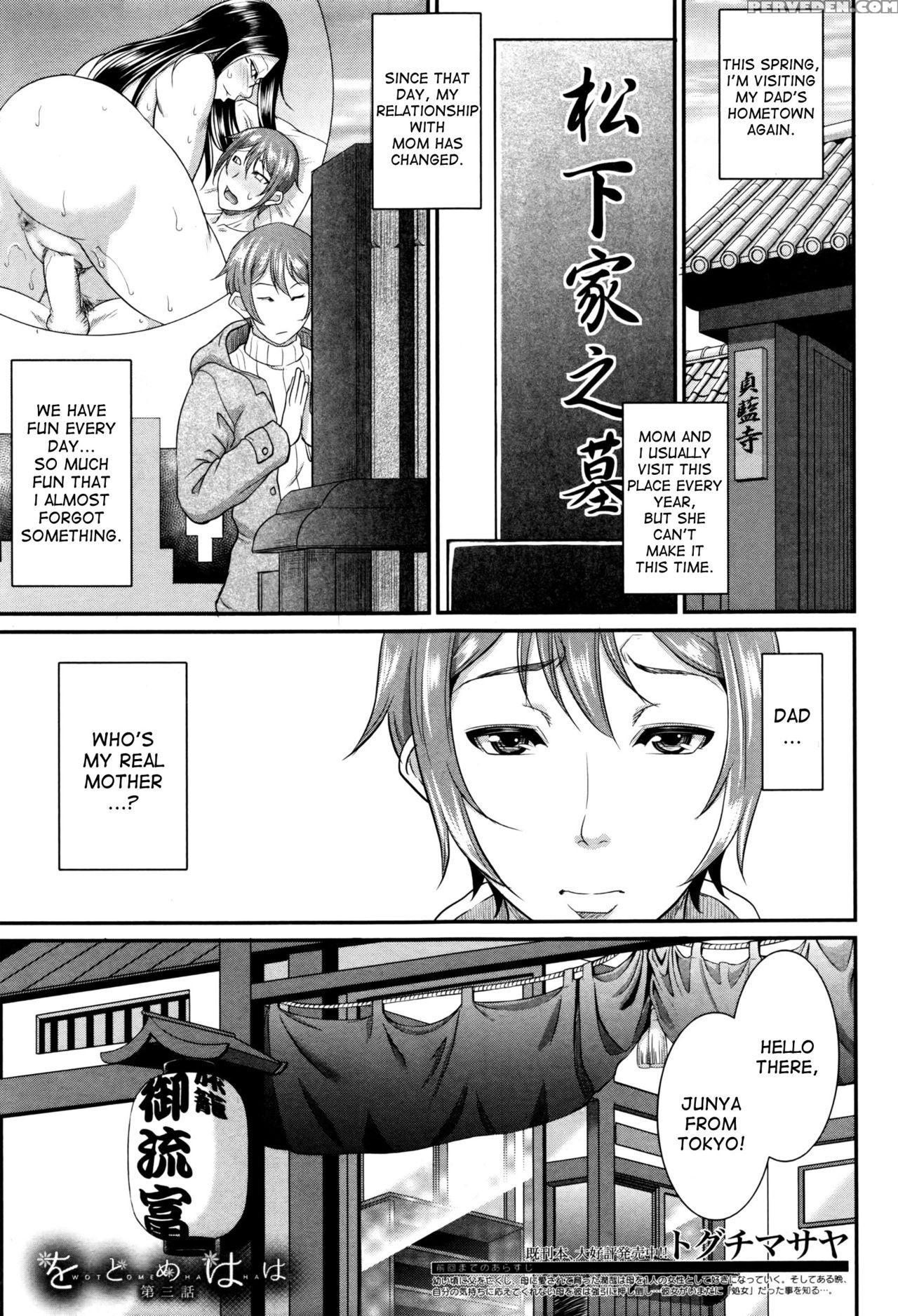 [toguchi Masaya] Wotome Haha Ch. 3 (comic Milf 2016-08 Vol. 31) [english] [desudesu] 1