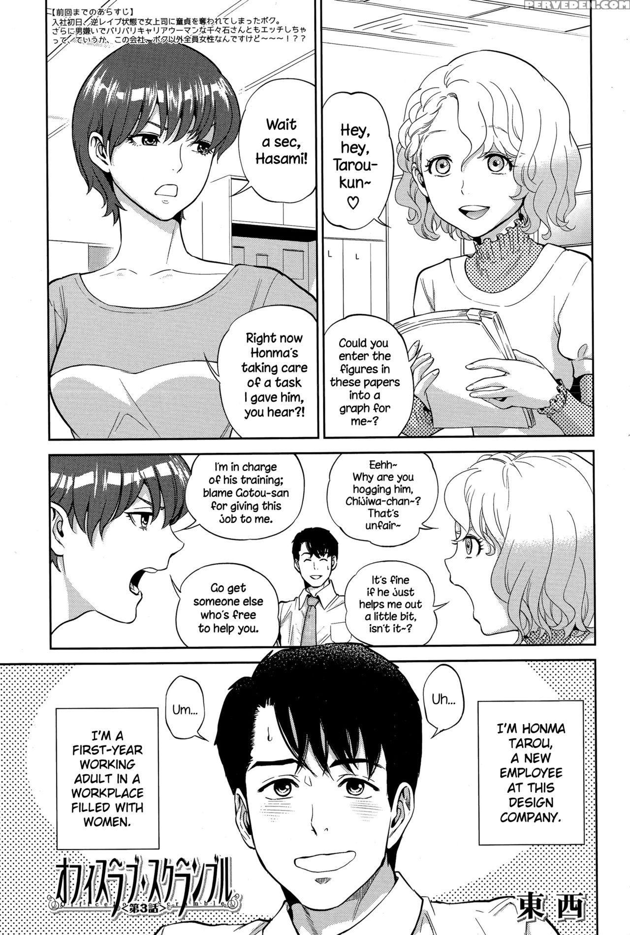[tohzai] Office Love Scramble [english] {necromancr} Chapter 1 Page 65