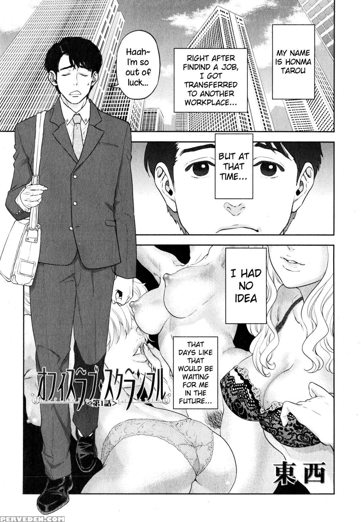 [tohzai] Office Love Scramble Ch. 1-5 [english] {necromancr} Chapter 1 Page 1