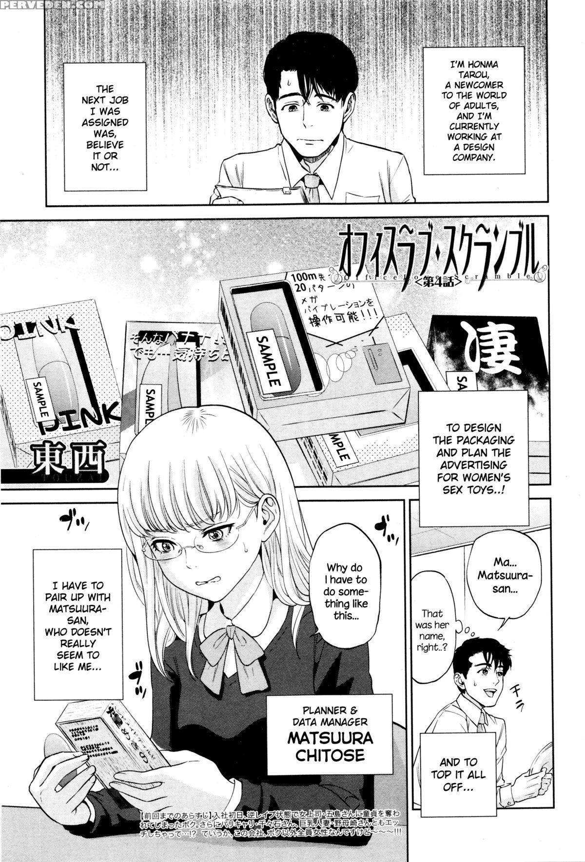 [tohzai] Office Love Scramble Ch. 1-5 [english] {necromancr} Chapter 1 Page 100