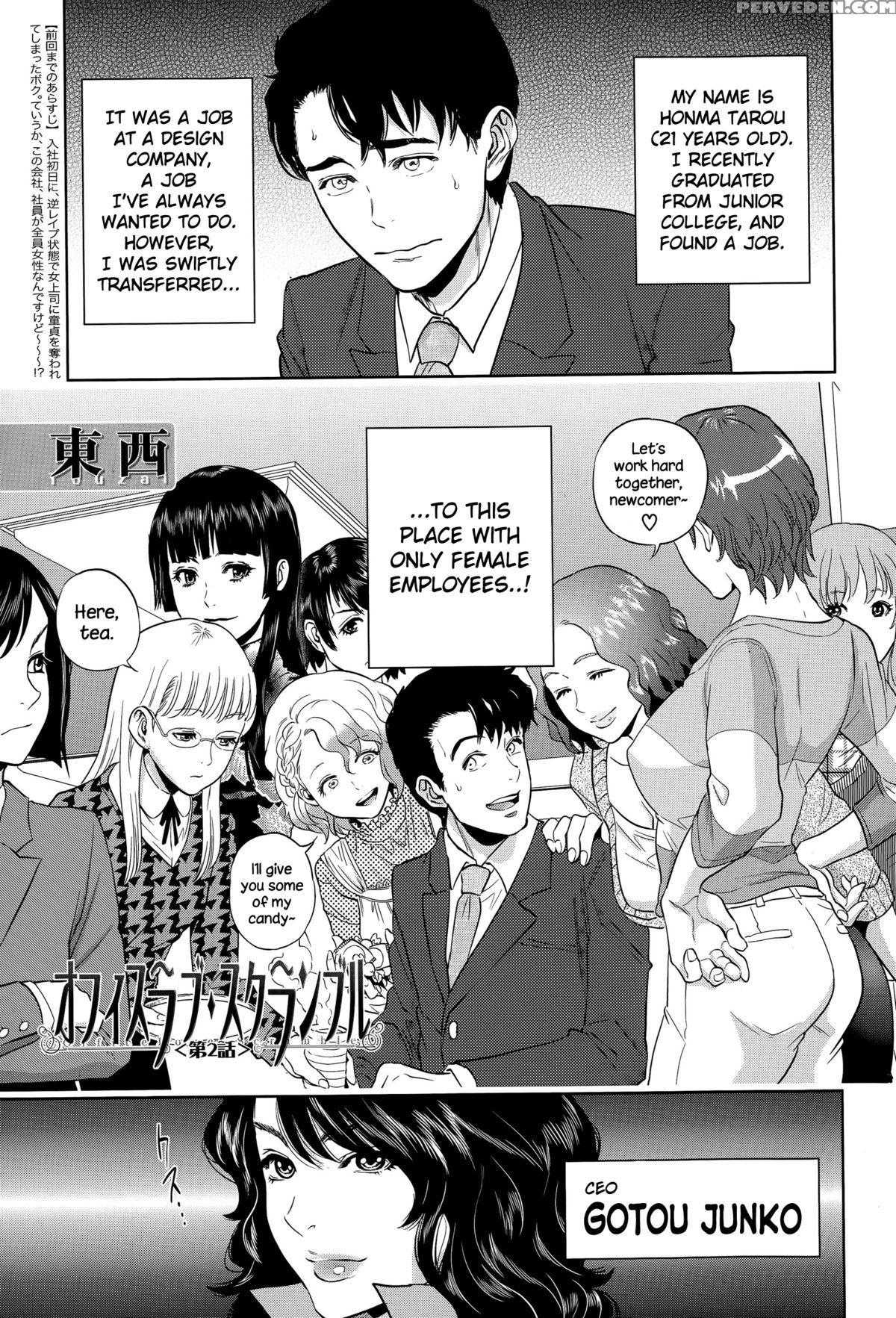 [tohzai] Office Love Scramble Ch. 1-5 [english] {necromancr} Chapter 1 Page 35