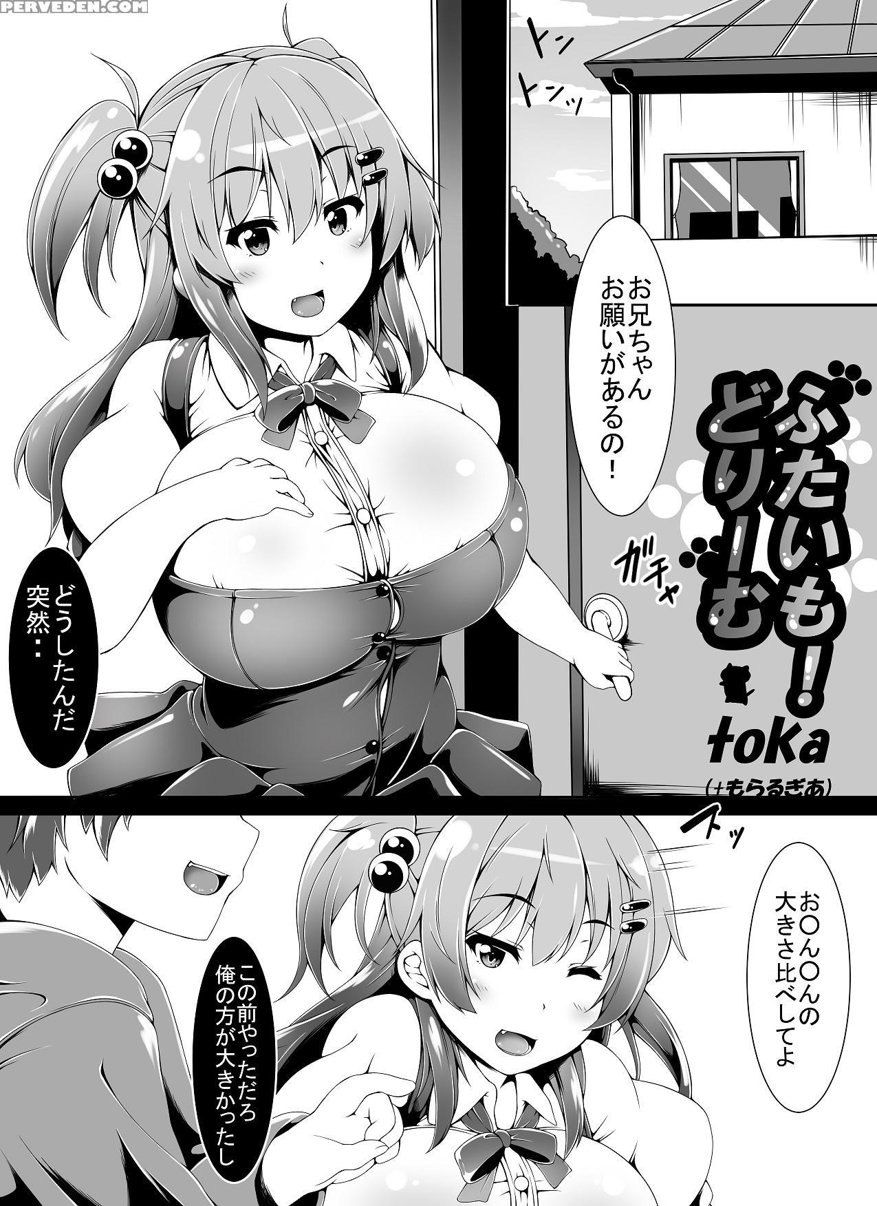 [toka] Little Futanari Sister Dream (english Japanese) 1