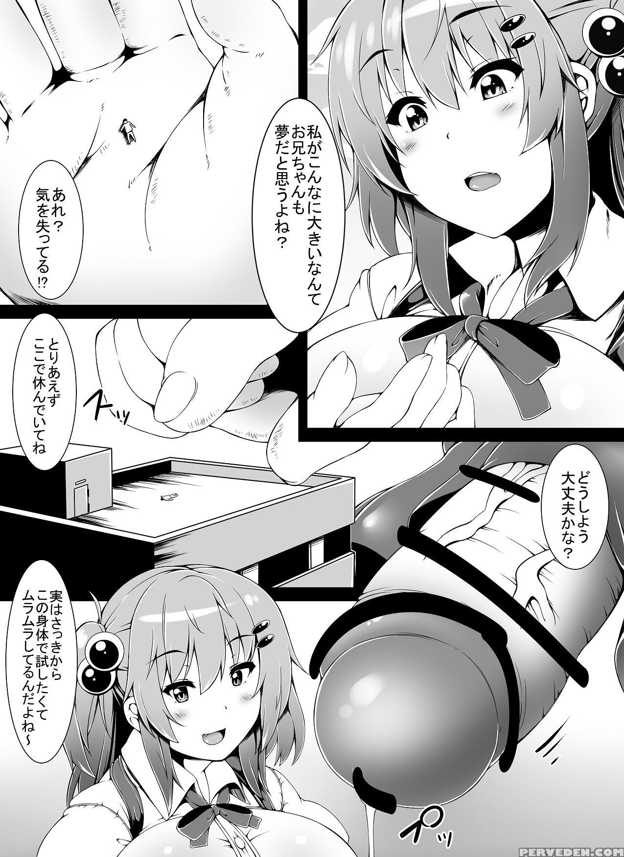 [toka] Little Futanari Sister Dream (english Japanese) 1