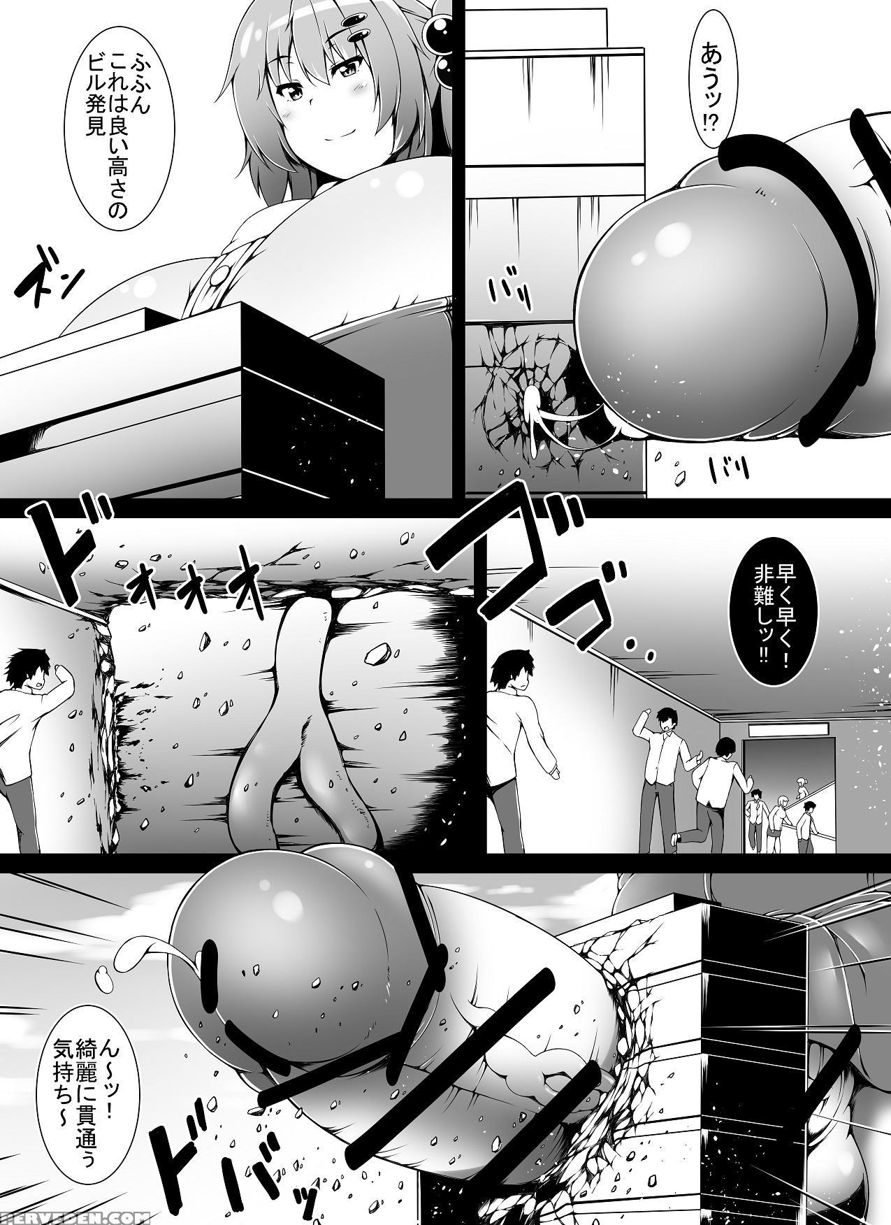[toka] Little Futanari Sister Dream (english Japanese) 1