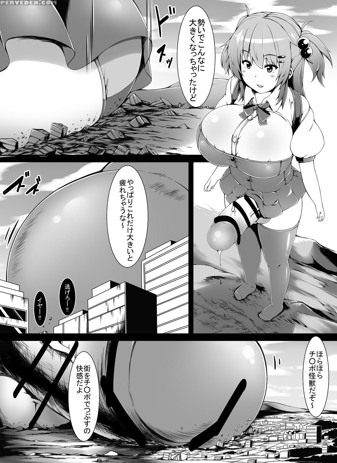 [toka] Little Futanari Sister Dream (english Japanese) 1