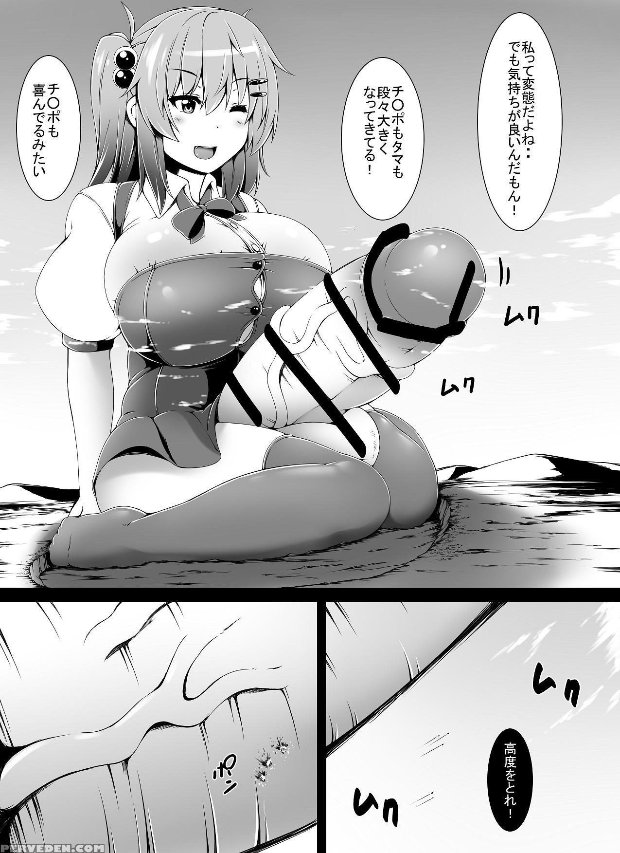 [toka] Little Futanari Sister Dream (english Japanese) 1