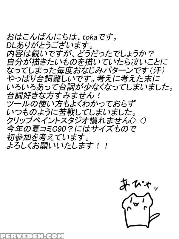 [toka] Little Futanari Sister Dream (english Japanese) 1