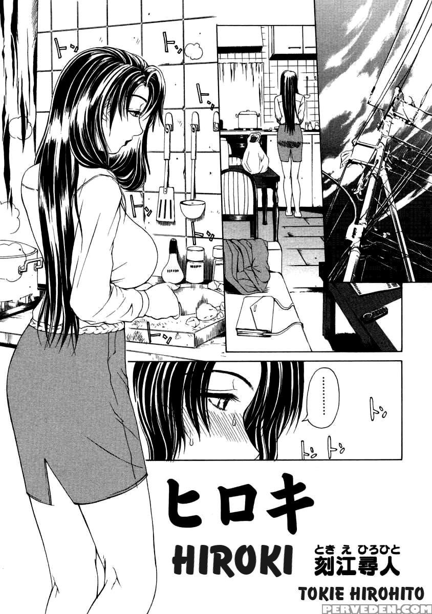 [tokie Hirohito] Hiroki (mamakan 1) [english] [amoskandy] 1
