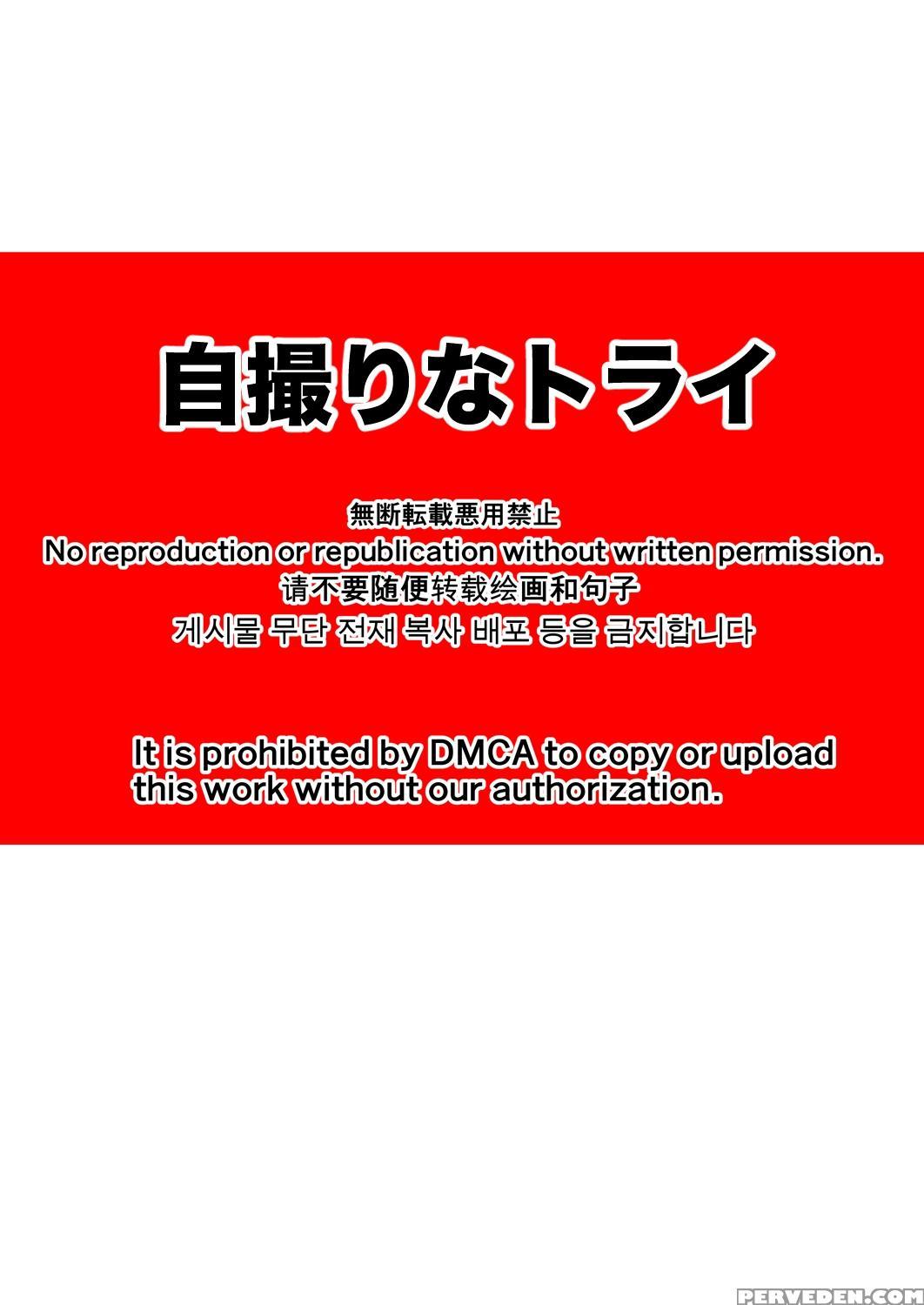 [tomcat (keita)] Jitorina Try [english] [digital] 1