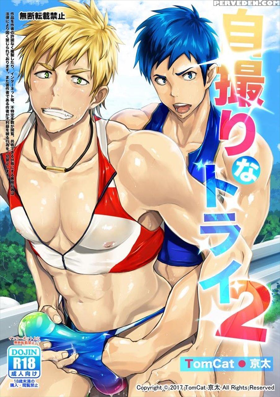 [tomcat (keita)] Jitorina Try 2 [english] [digital... 1