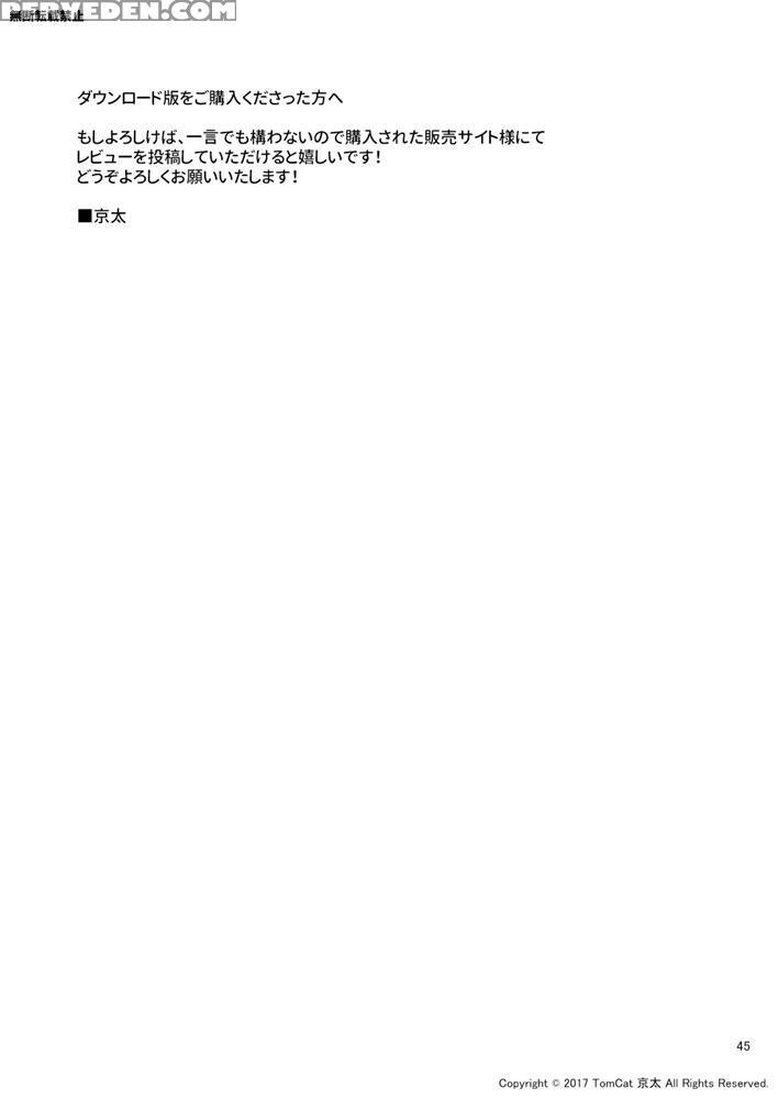 [tomcat (keita)] Jitorina Try 2 [english] [digital... 1