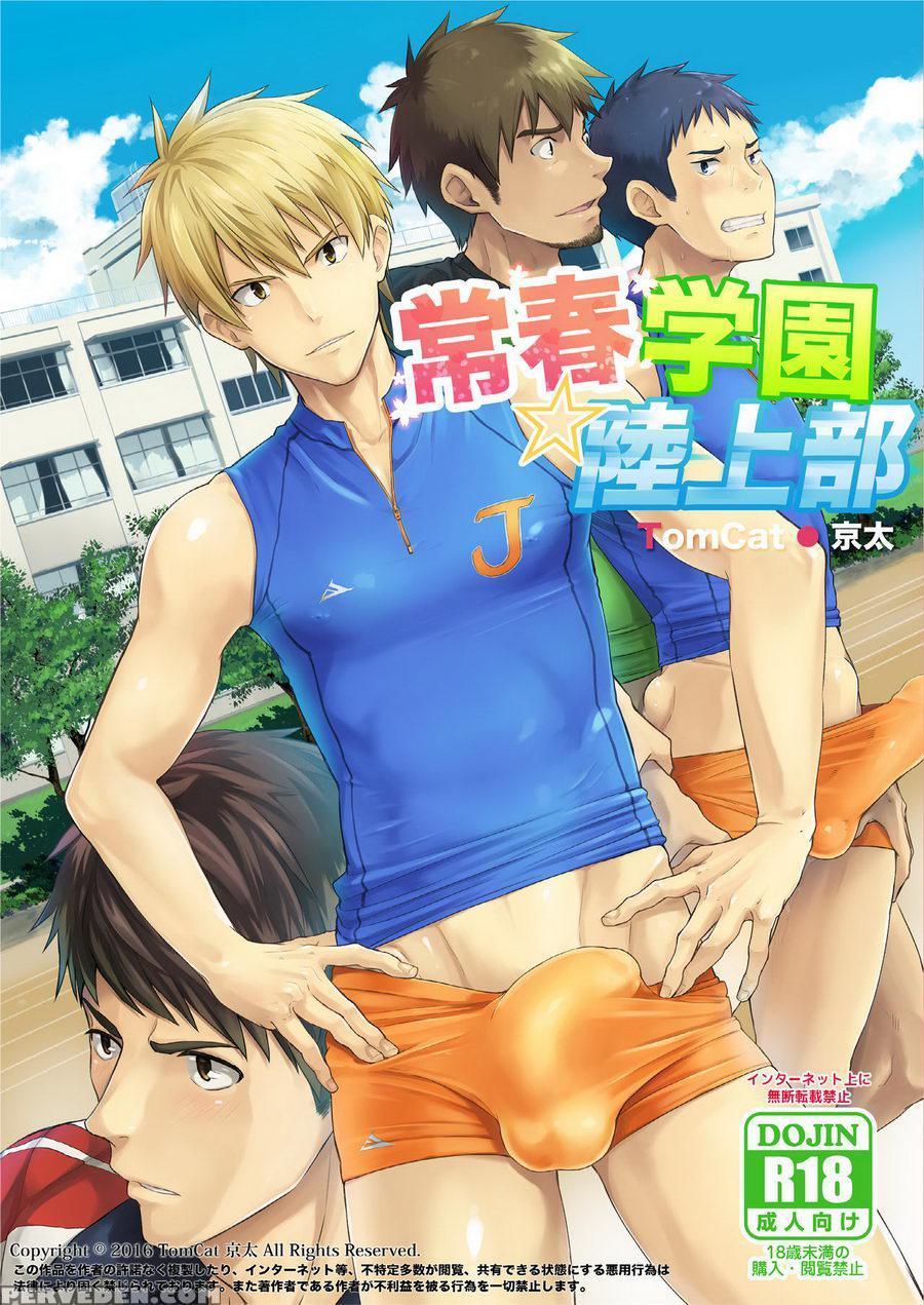 [tomcat (keita)] Tokoharu Gakuen Rikujoubu [english] [digital] 1