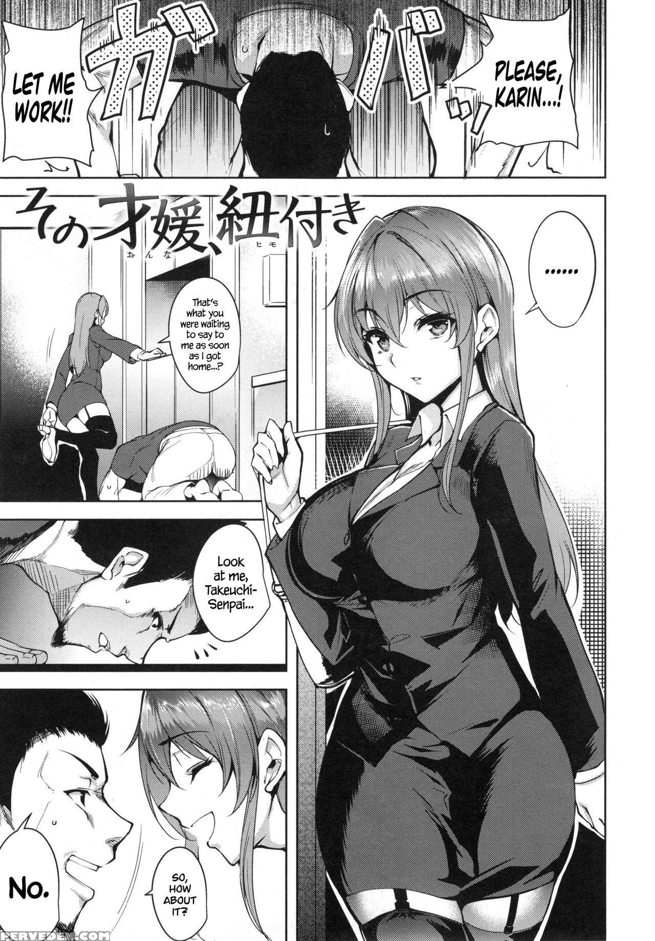 [tomohiro Kai] Sono Onna, Himotsuki On The End Of Her Leash (torokuchism) [english] 1