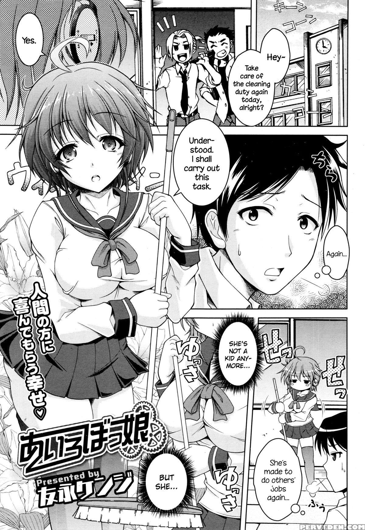 [tomonaga Kenji] I, Robokko (comic Megastore Alpha 2015-12) [english] {necromancr} Chapter 1 Page 1