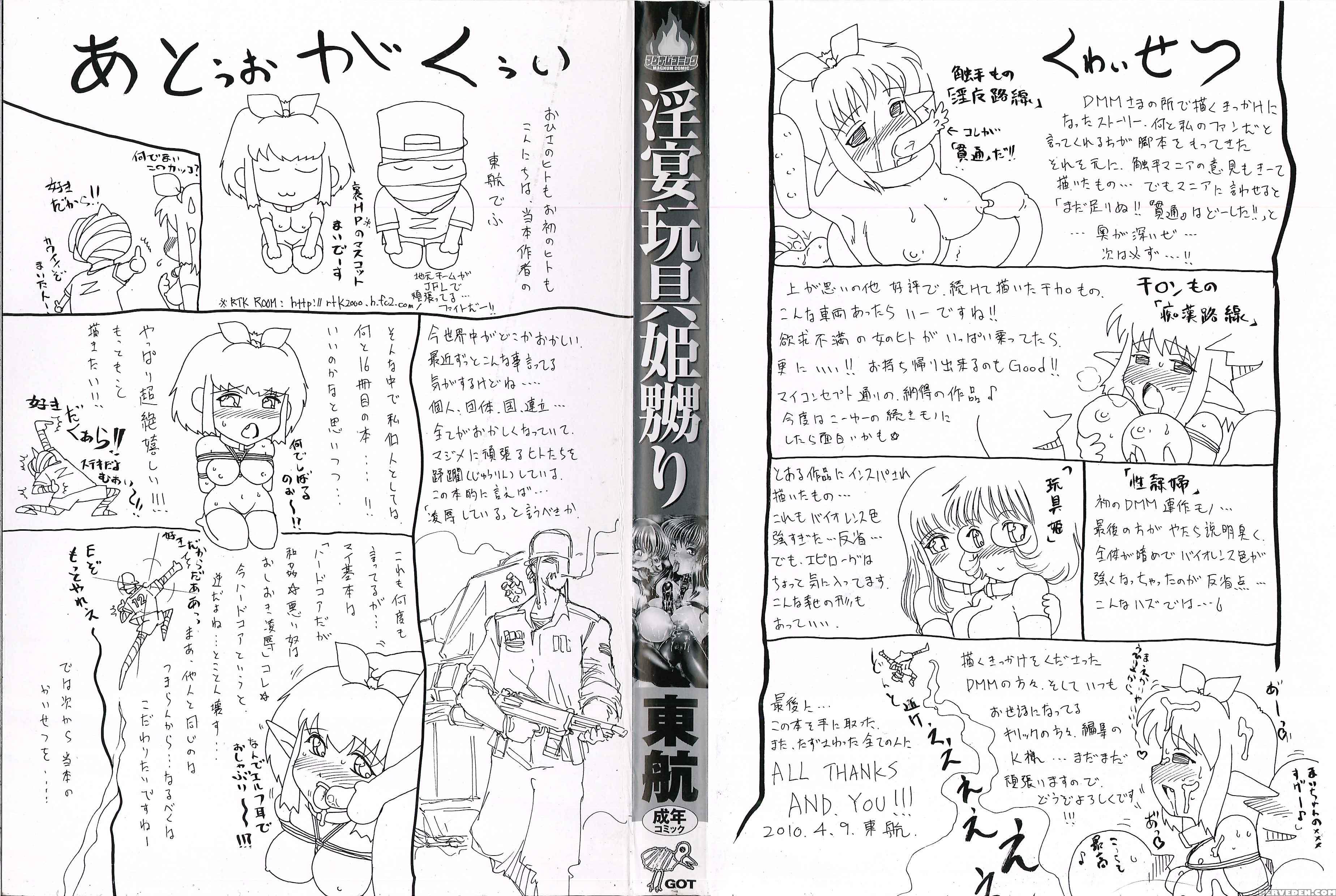[tonkou] Inen Gangu Hime Naburi Chapter 1 (english) - Original Work 1