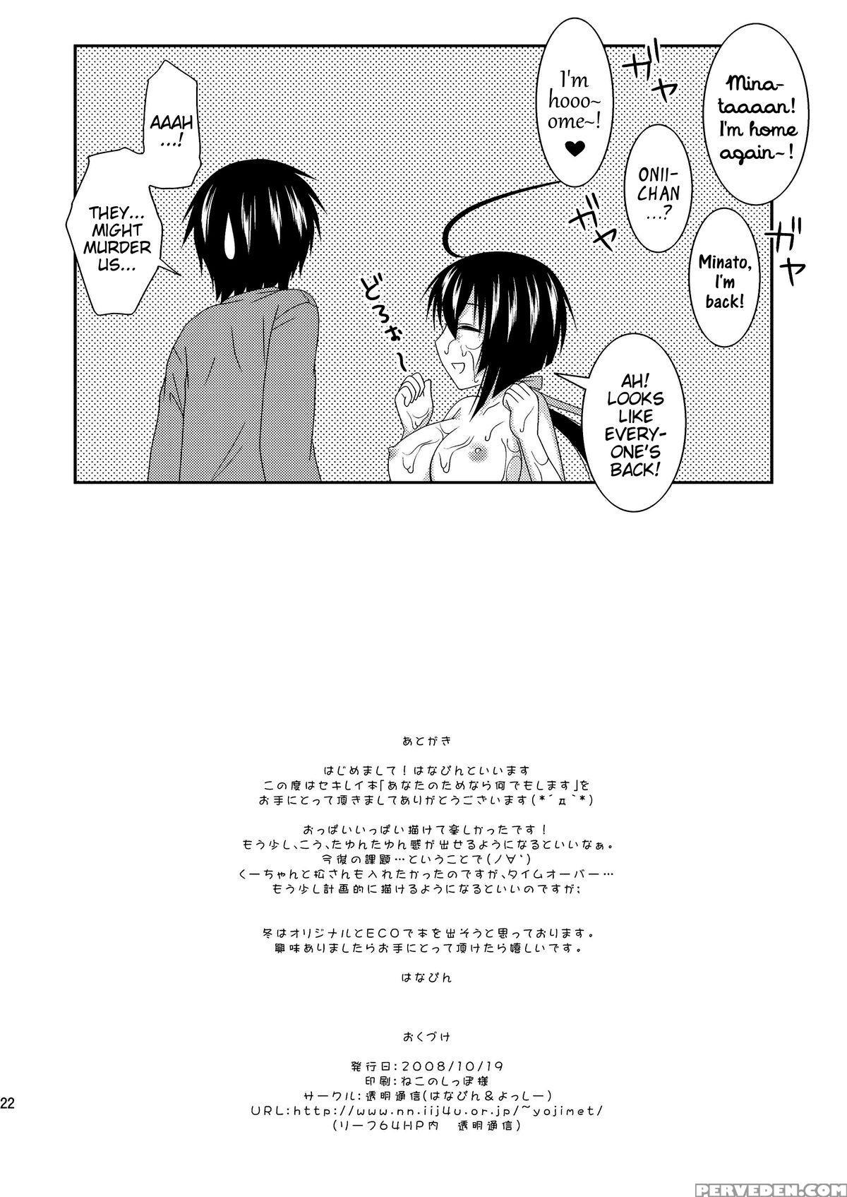 [toumei Tsuushin (hanapin)] Anata No Tamenara Nandemo Shimasu | If It's For You, I'll Do Anything (sekirei) [english] [ehcove] 1