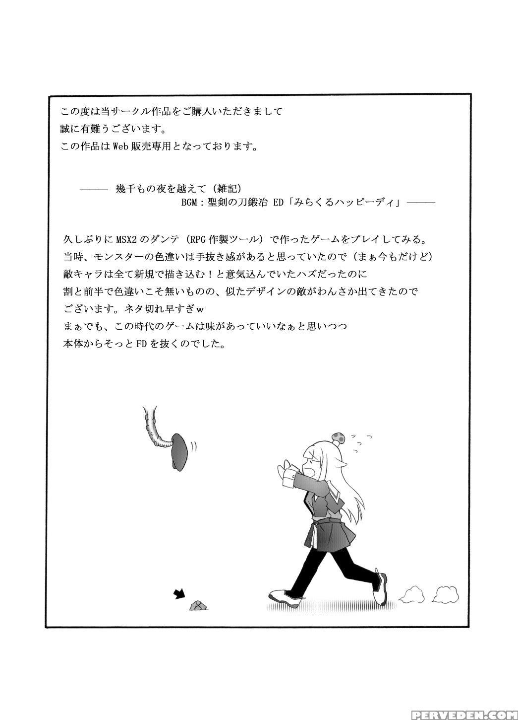 [touyou Zatsugidan] Shokuinshitsu [english] {henno... Chapter 1 Page 89