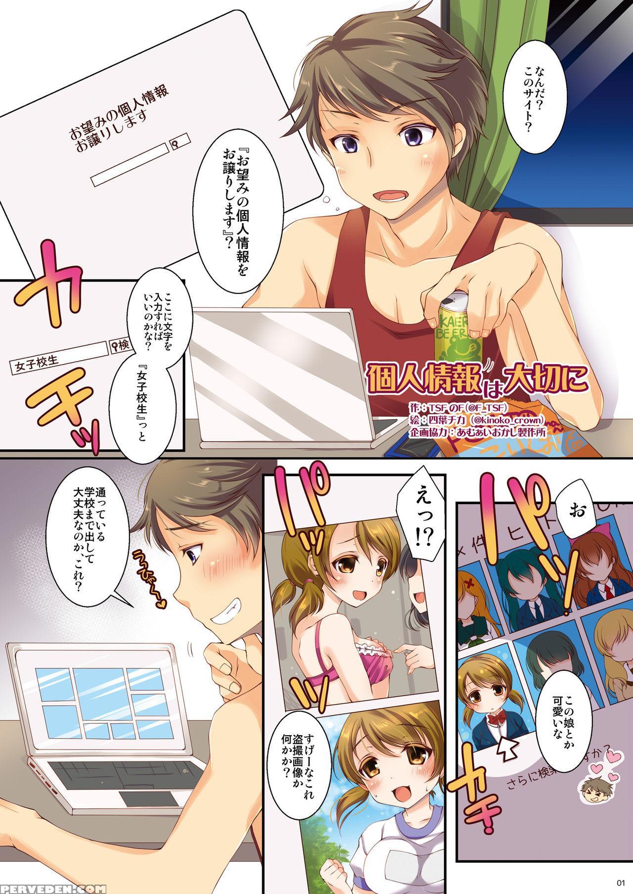 [tsf No F (yotsuba Chika)] Kojin Joujou Wa Taisetsu Ni [japanese, English] [digital] 1