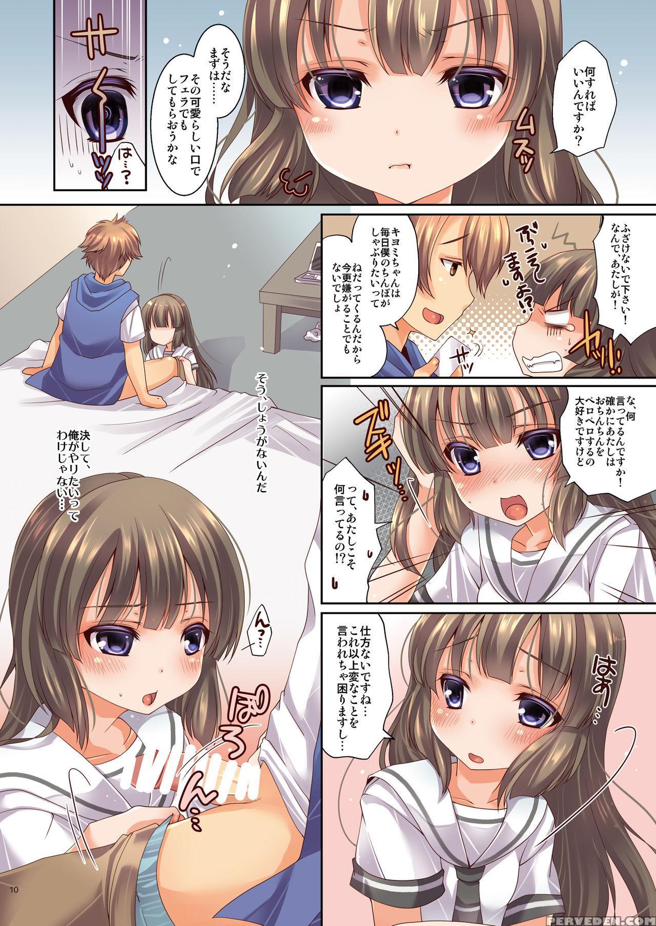 [tsf No F (yotsuba Chika)] Kojin Joujou Wa Taisetsu Ni [japanese, English] [digital] 1