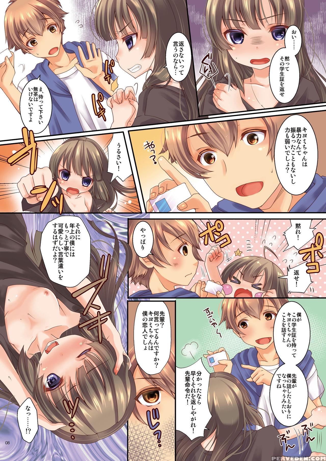 [tsf No F (yotsuba Chika)] Kojin Joujou Wa Taisetsu Ni [japanese, English] [digital] 1
