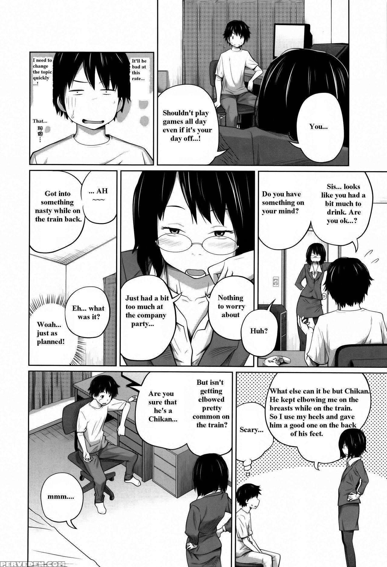[tsubaki Jushirou] Daily Sisters [english] 1