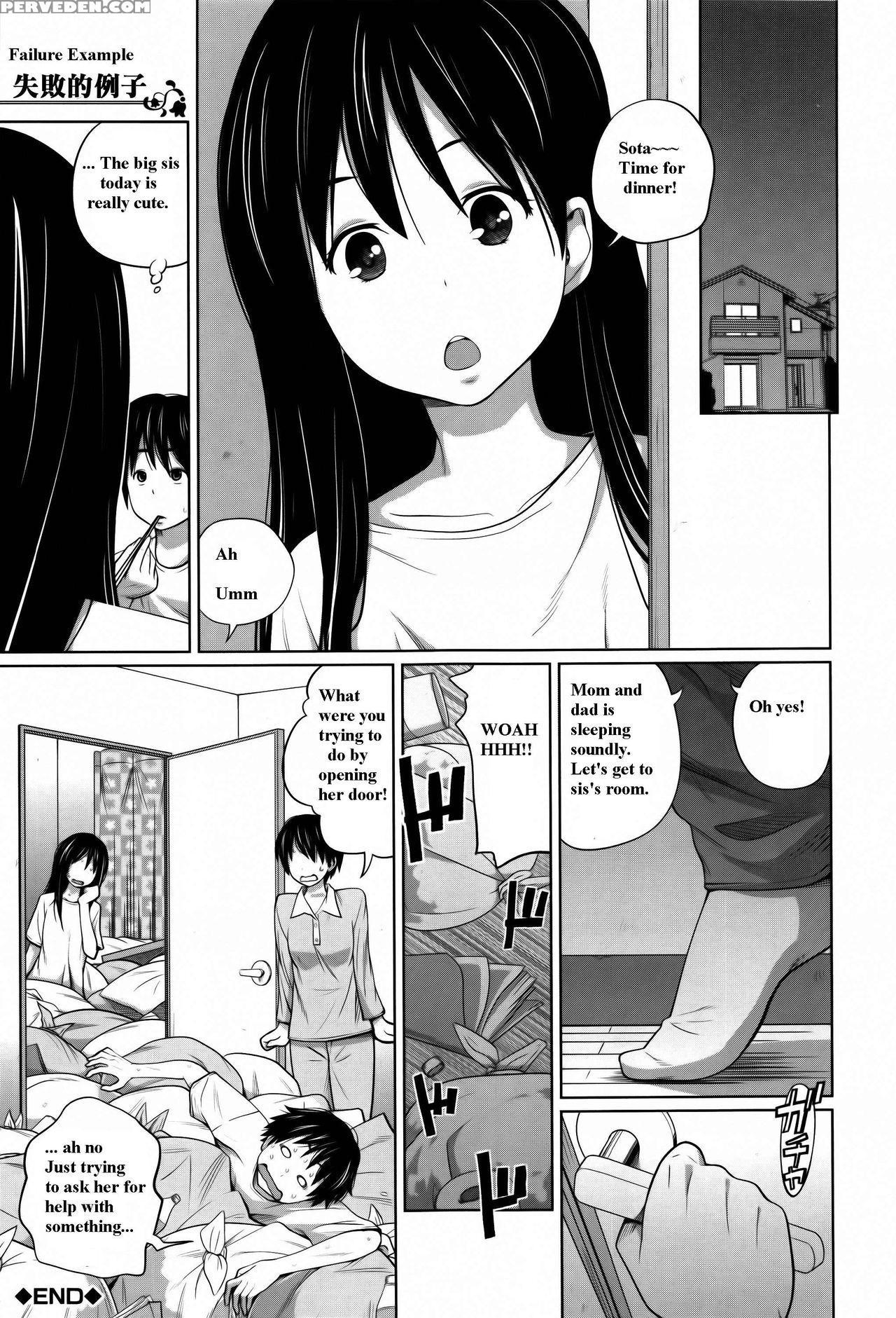 [tsubaki Jushirou] Daily Sisters [english] 1