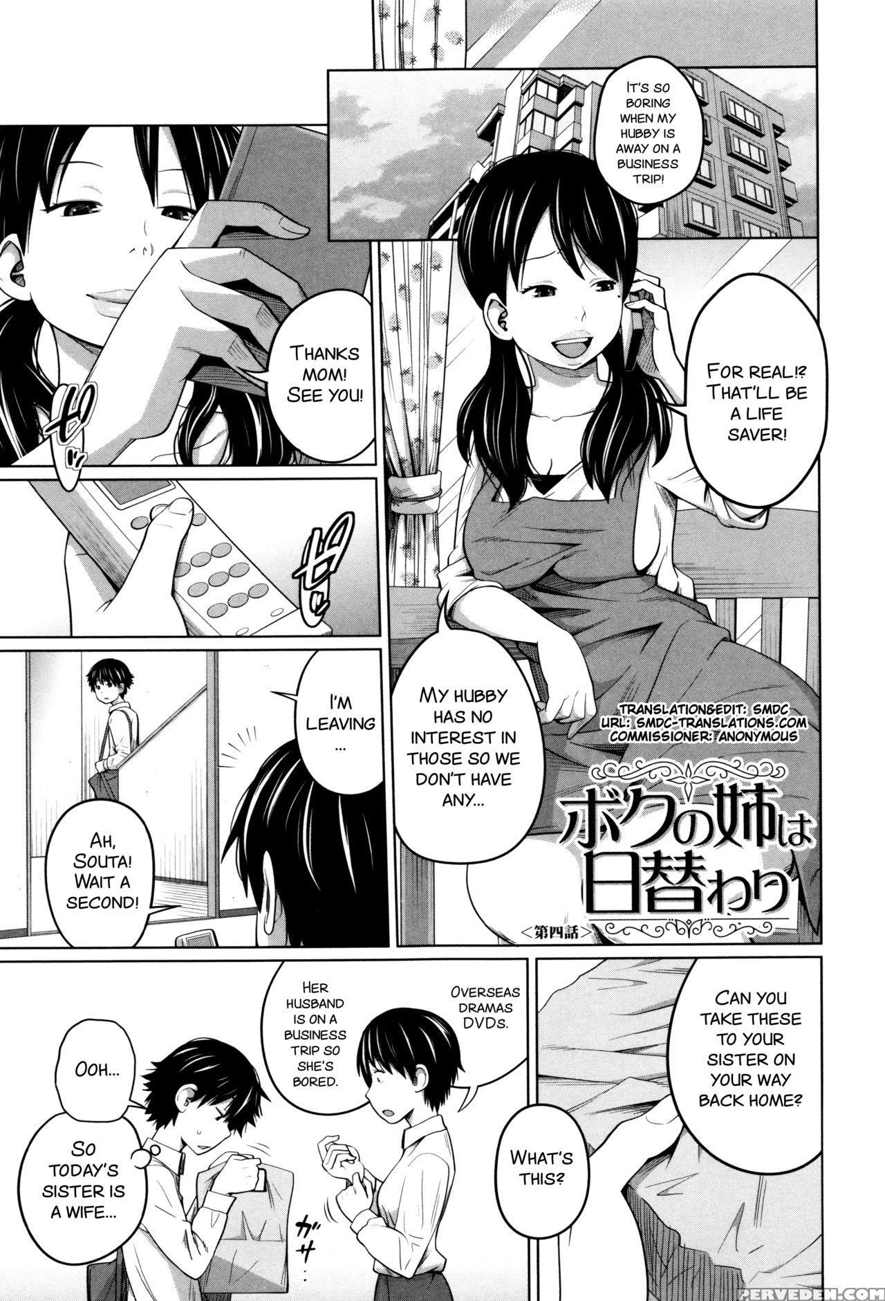 [tsubaki Jushirou] Daily Sisters [english] 1