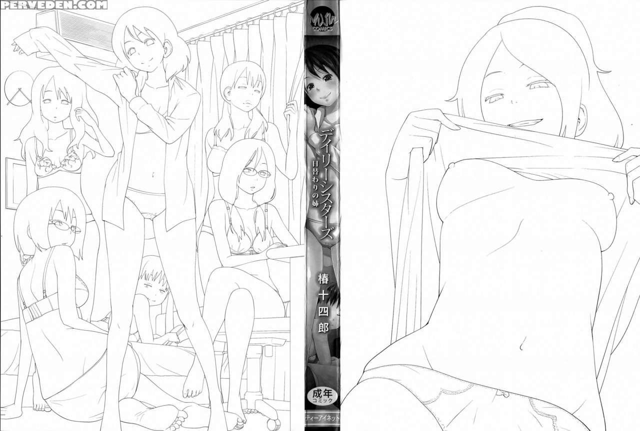 [tsubaki Jushirou] Daily Sisters Ch. 1-2 [english] 1