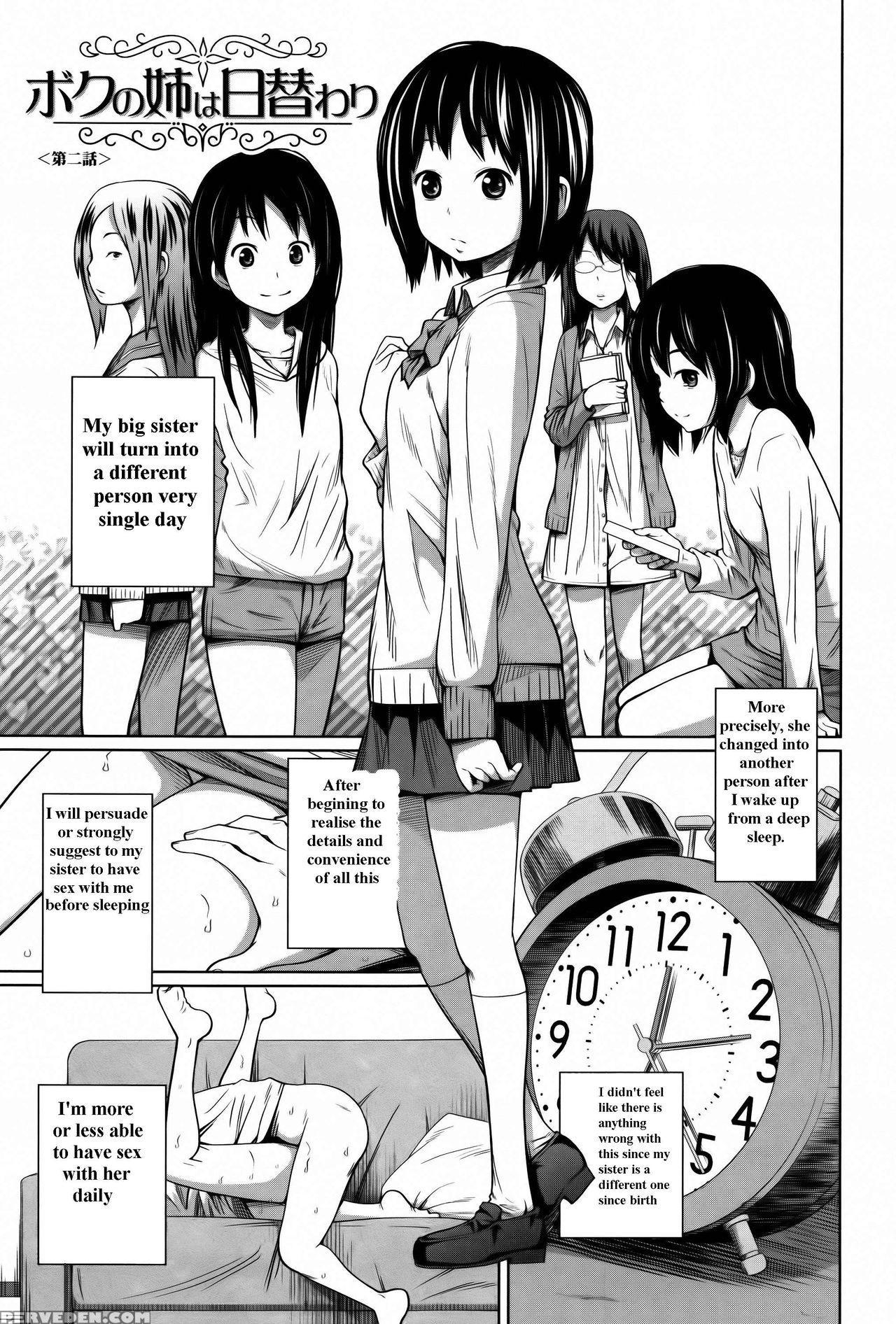 [tsubaki Jushirou] Daily Sisters Ch. 1-2 [english] 1