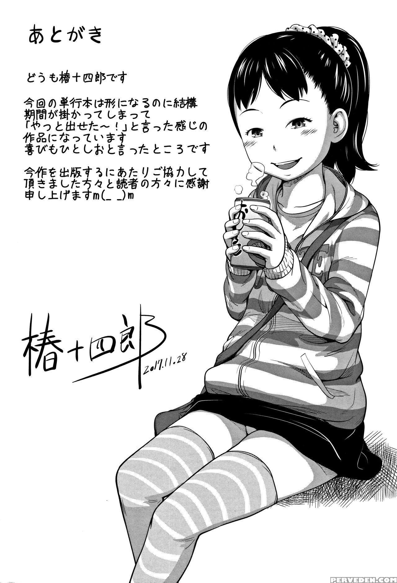 [tsubaki Jushirou] Kawaii Imouto To Ikenai Koto Sh... 1