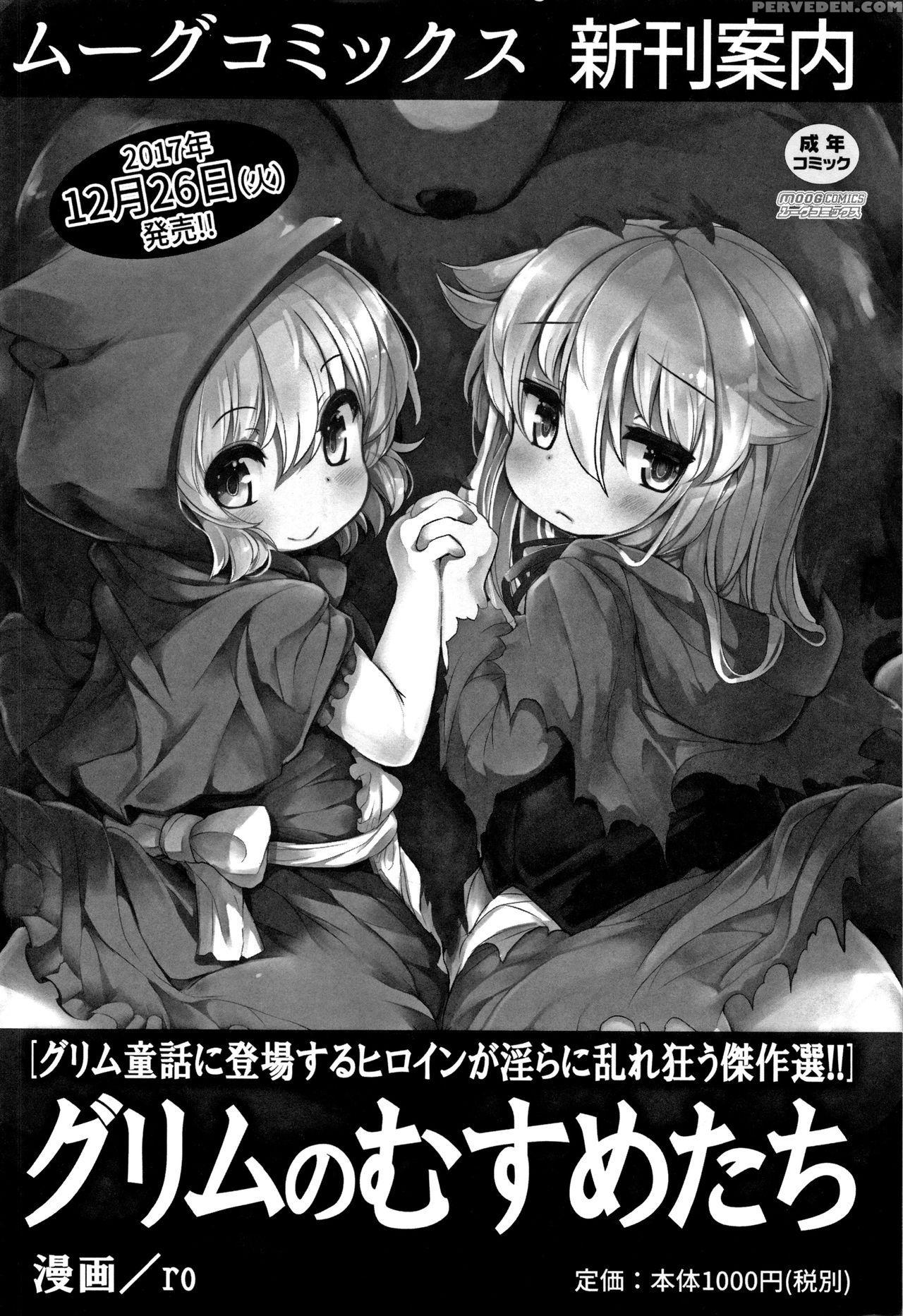 [tsubaki Jushirou] Kawaii Imouto To Ikenai Koto Sh... 1