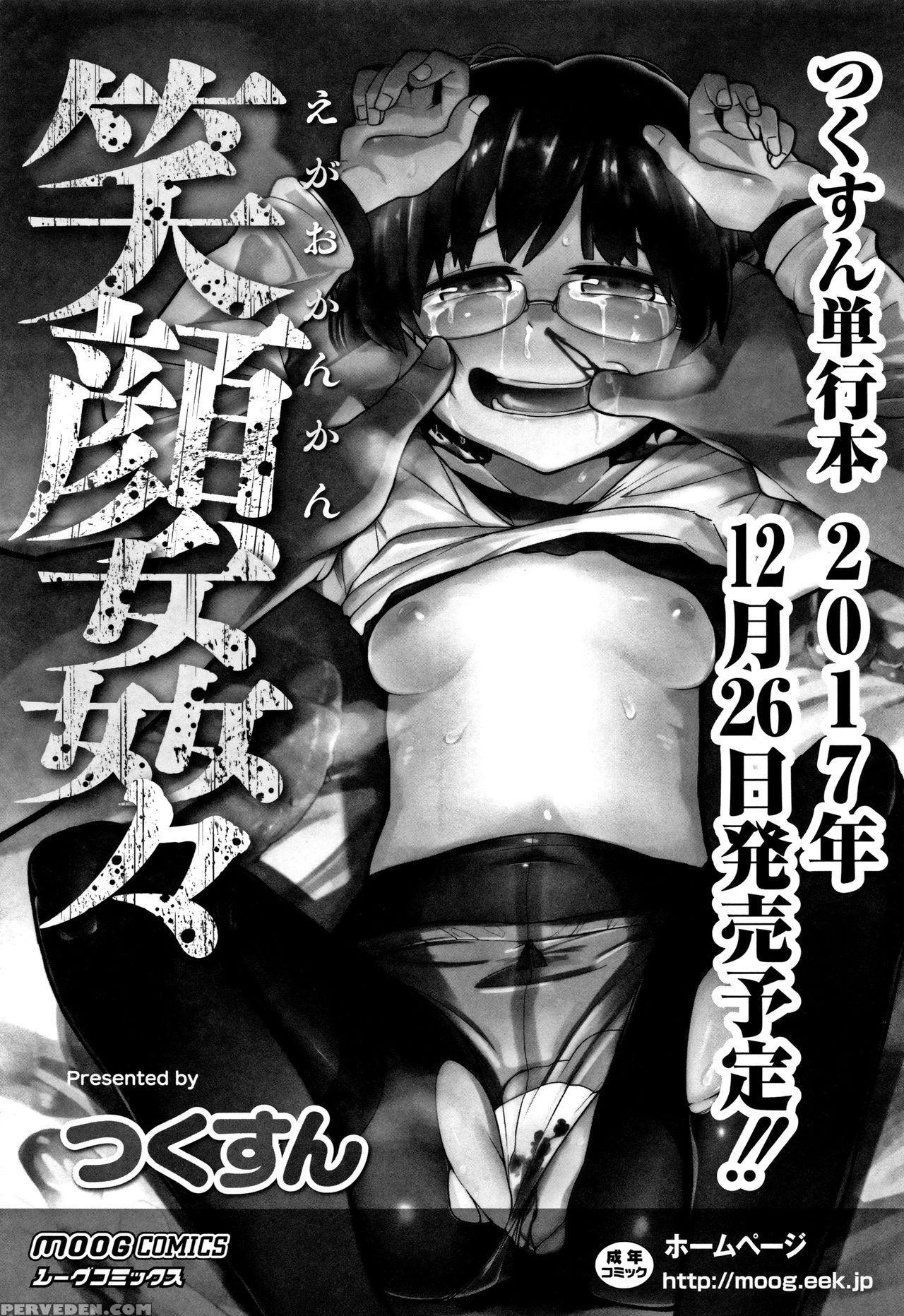 [tsubaki Jushirou] Kawaii Imouto To Ikenai Koto Sh... 1