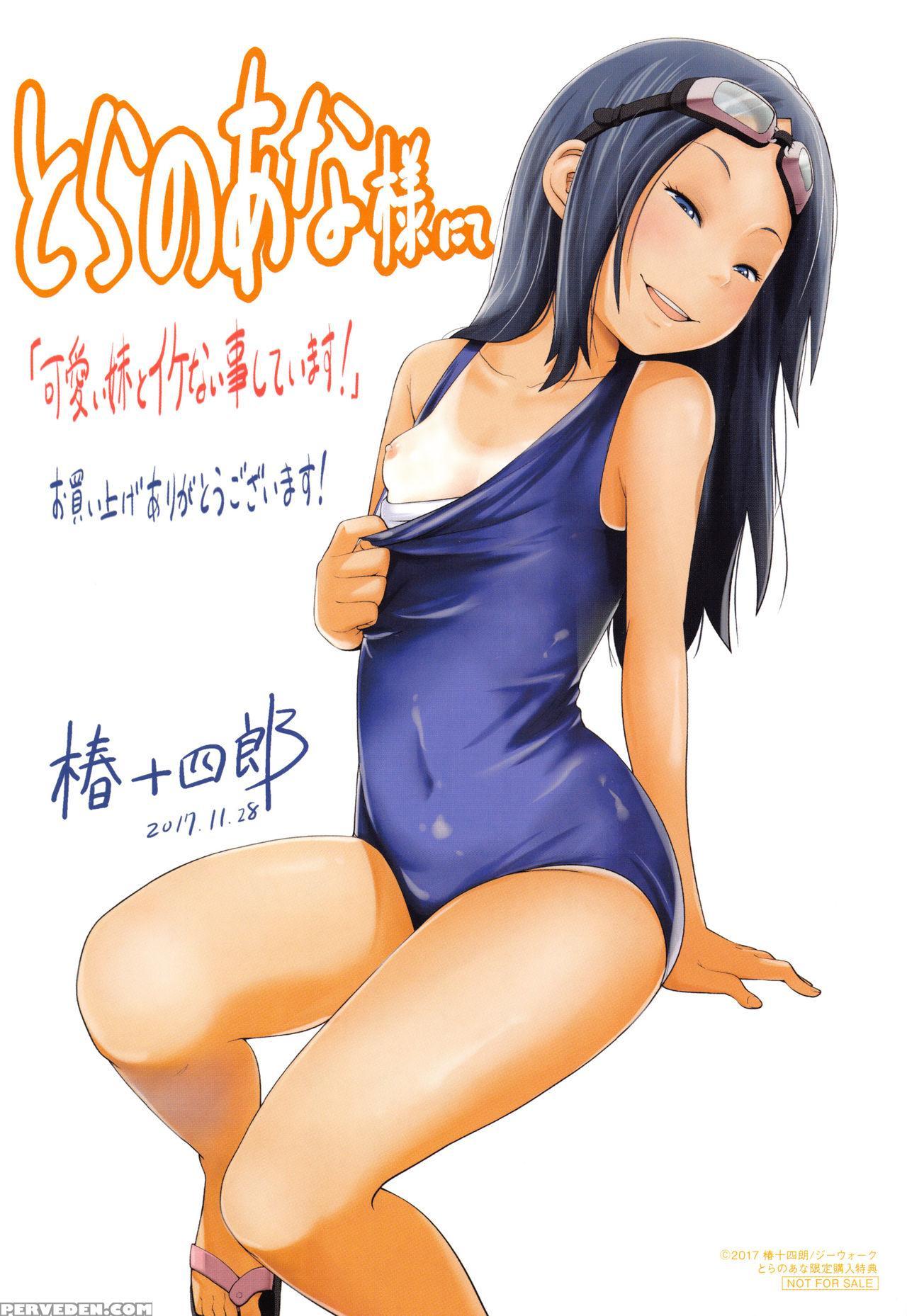 [tsubaki Jushirou] Kawaii Imouto To Ikenai Koto Sh... 1