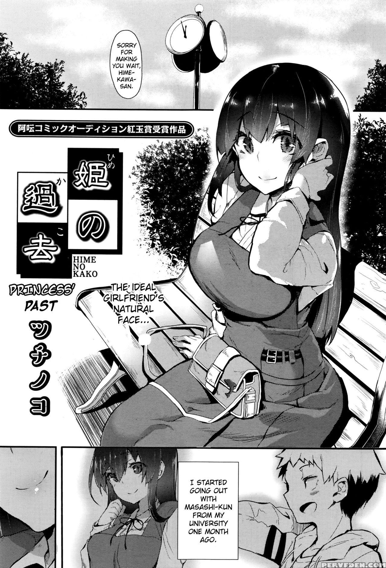 [tsuchinoko] Hime No Kako | Princess' Past (comic Aun 2016-04) [english] {anon} Chapter 1 Page 1