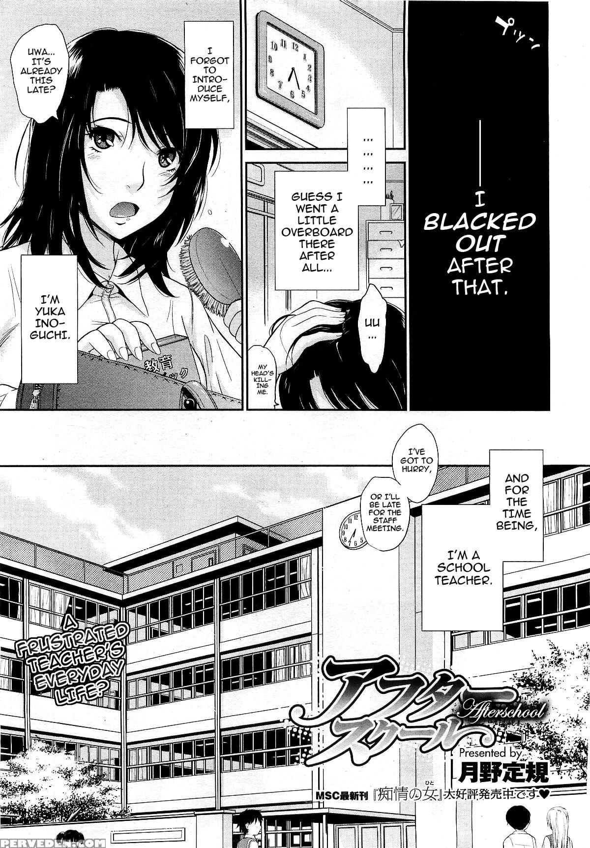 [tsukino Jogi] Afterschool Completed (english) 1