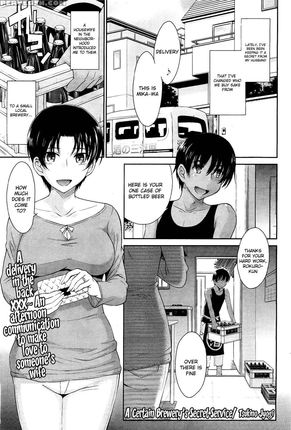 [tsukino Jyogi] A Certain Brewerys Secret Service 1
