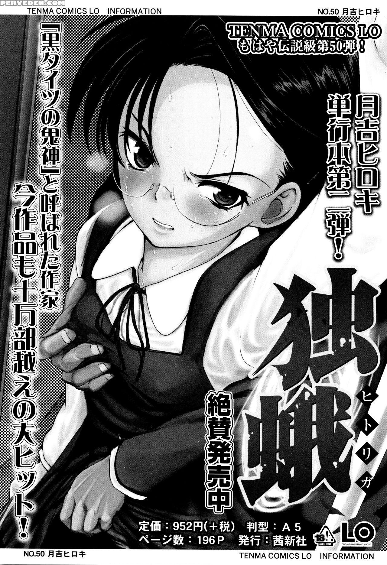 [tsukiyoshi Hiroki] Shoujo-tachi No Sadism [english] 1