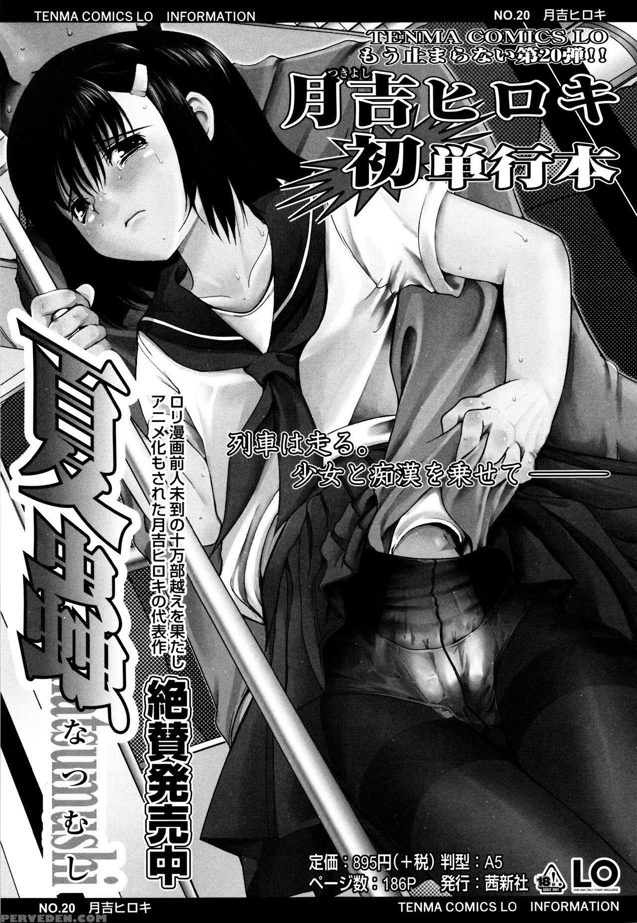 [tsukiyoshi Hiroki] Shoujo-tachi No Sadism [english] 1