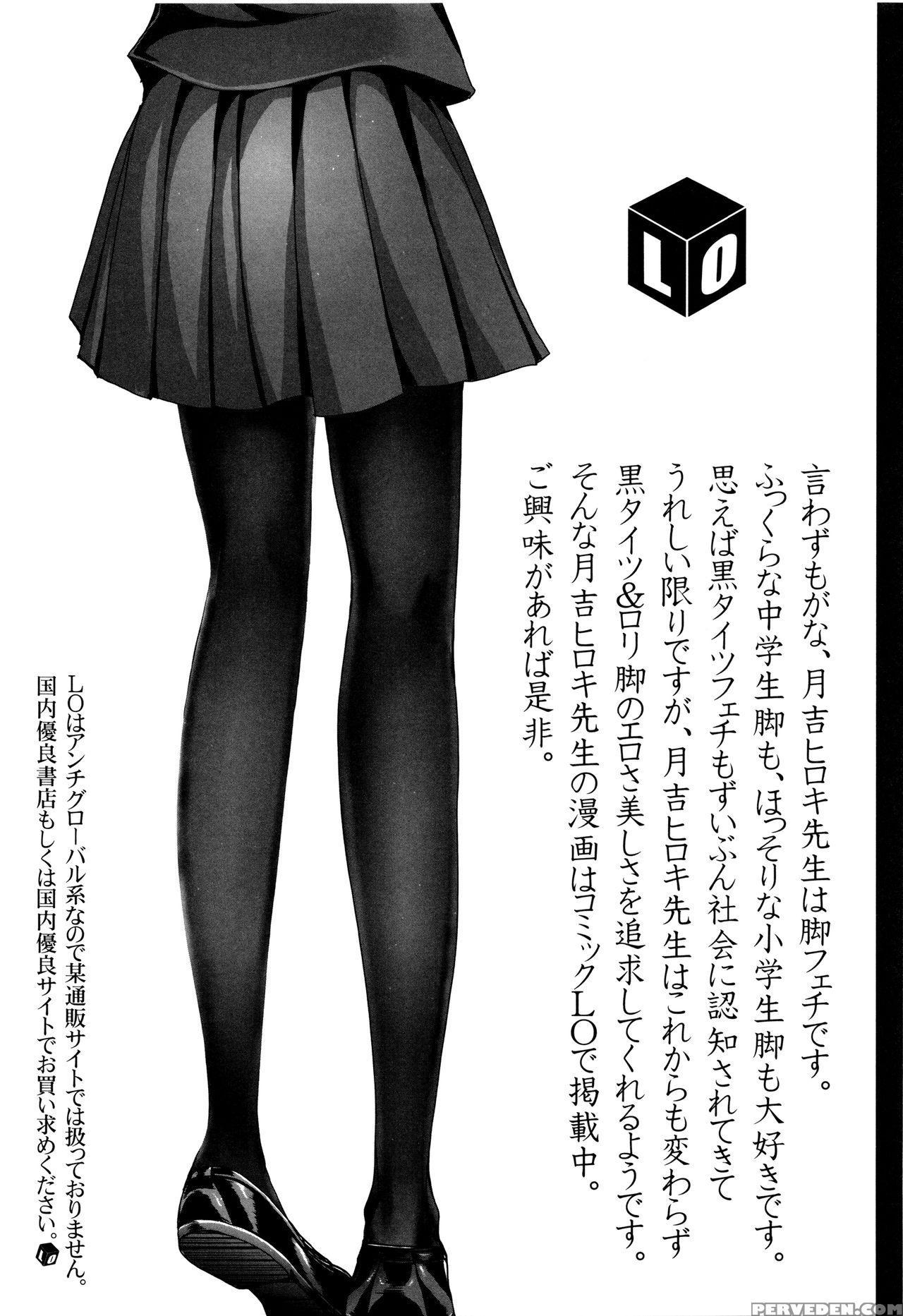 [tsukiyoshi Hiroki] Shoujo-tachi No Sadism [english] 1