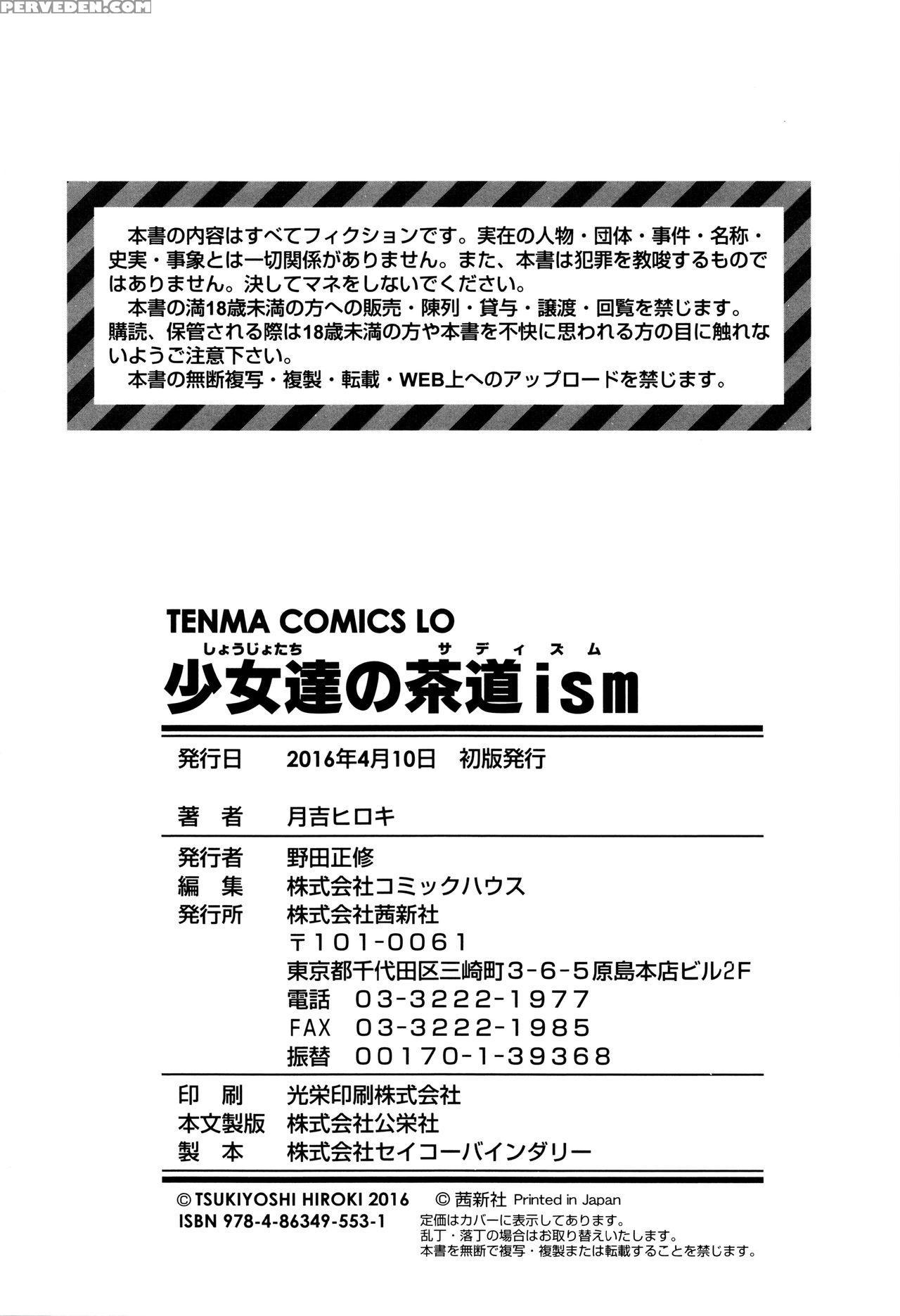 [tsukiyoshi Hiroki] Shoujo-tachi No Sadism [english] 1