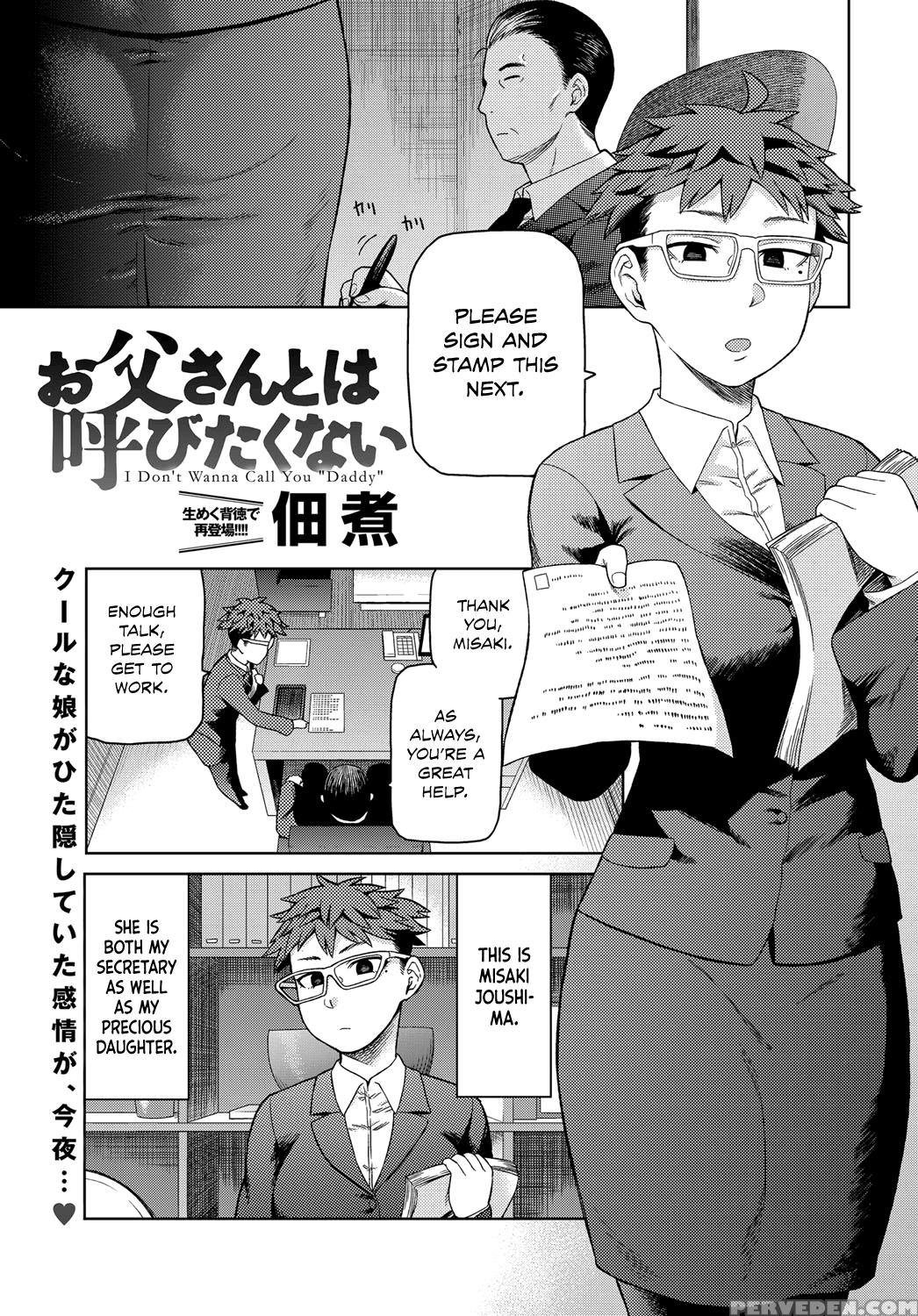 [tsukudani] Otou-san To Wa Yobitakunai | I Don't W... 1