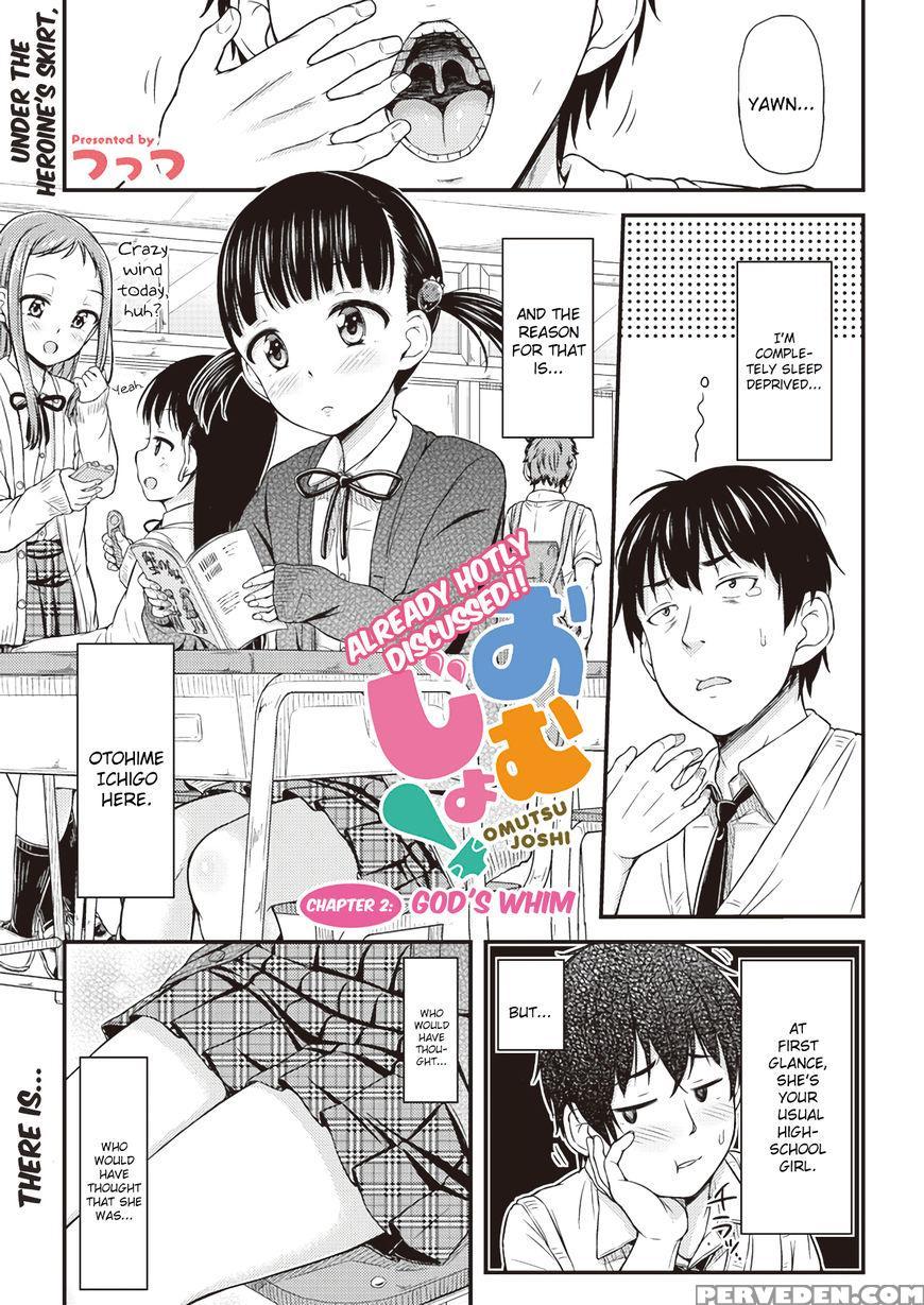 [tsuttsu] Omujo! Omutsu Joshi Ch. 1-2 [english] 1