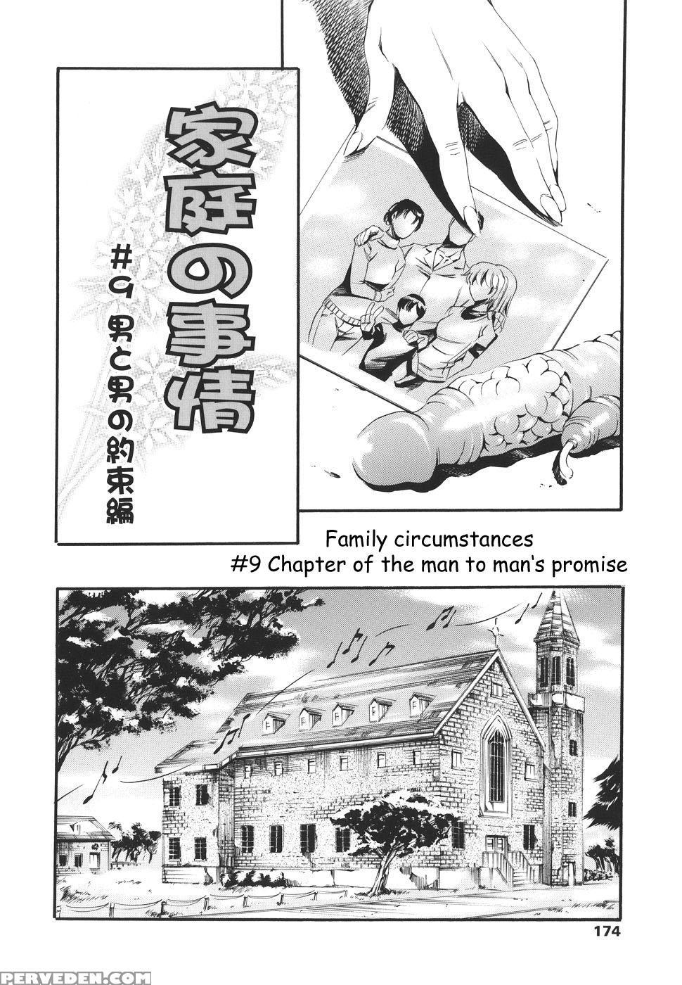 [tuna Empire] Family Circumstances [english] 1
