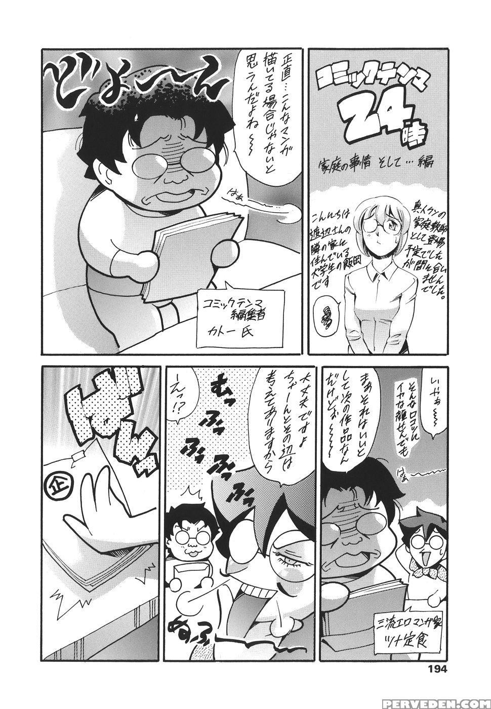 [tuna Empire] Family Circumstances [english] 1