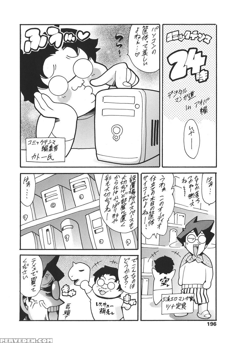 [tuna Empire] Family Circumstances [english] 1