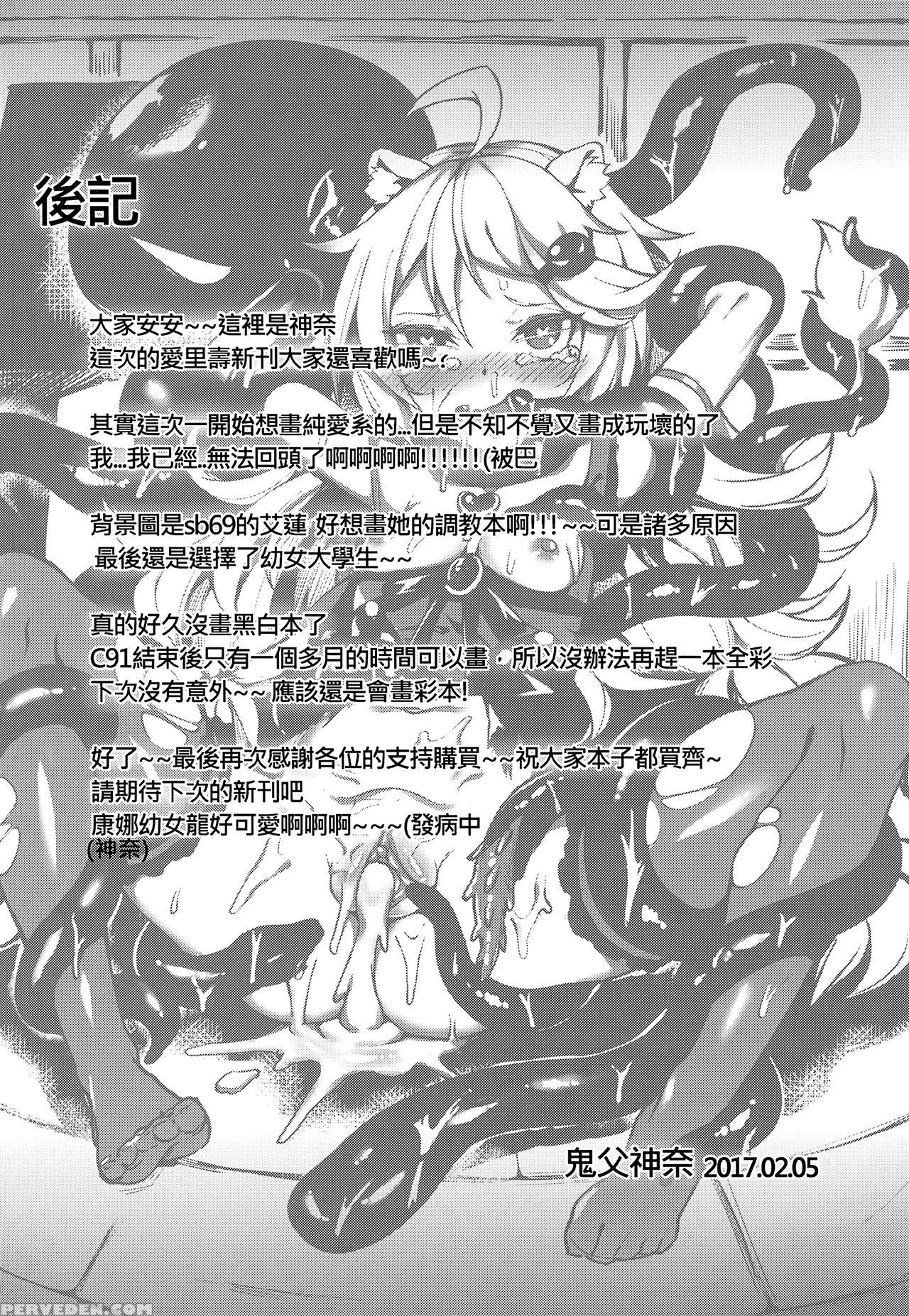 [tuzi Laoda (shennai Misha)] Boko-tachi No Sex Lesson (girls Und Panzer) [english] [b.e.c. Scans] 1