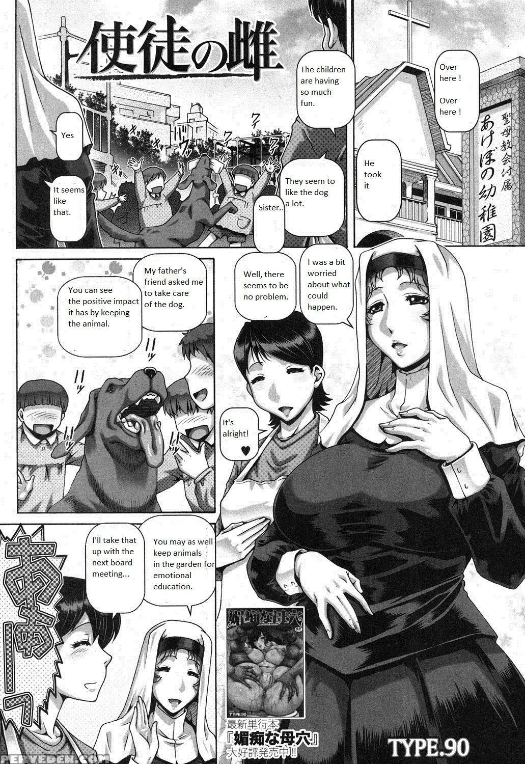 [type.90] Shito No Mesu (comic Milf 2015-12 Vol. 27) [english] [rough* Translation] [digital] 1
