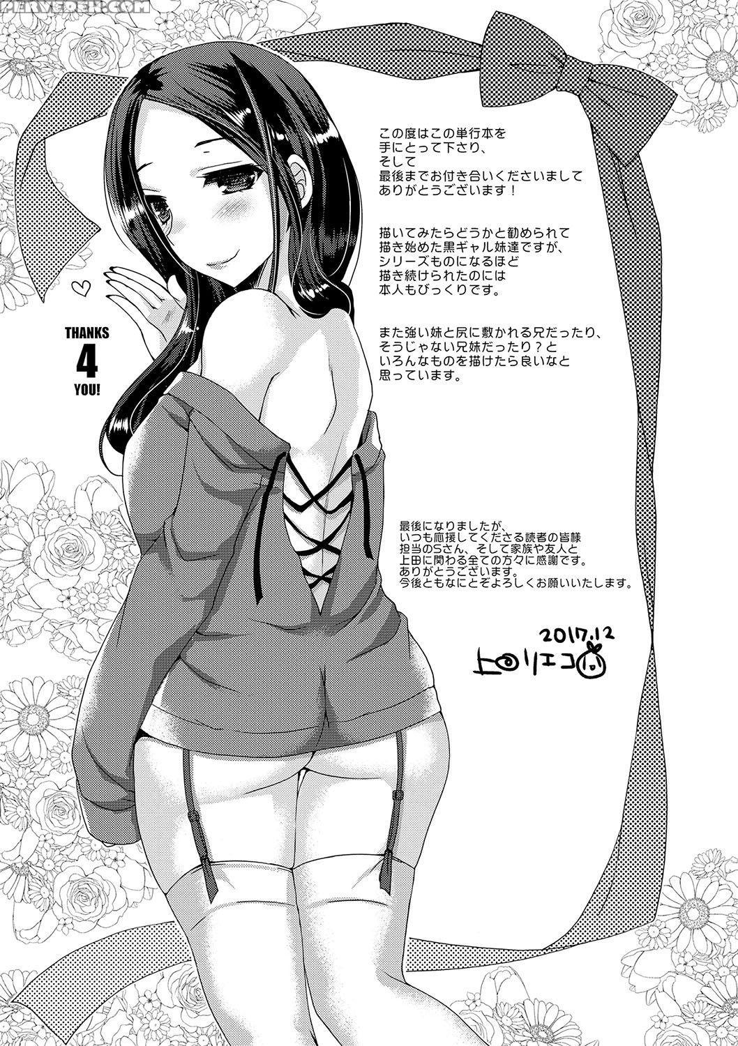 [ueda Rieko] Doutei Killer Na Imouto ~bitch-kei Ky... 1