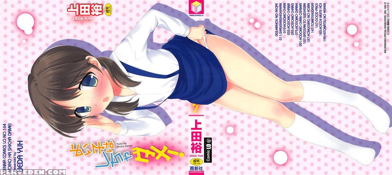 [ueda Yuu] Yoiko Wa Shicha Dame! | Good Girls Don't Do That! [english] [rin] 1