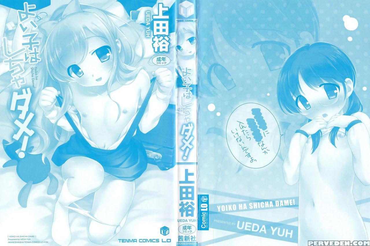 [ueda Yuu] Yoiko Wa Shicha Dame! | Good Girls Don't Do That! [english] [rin] 1